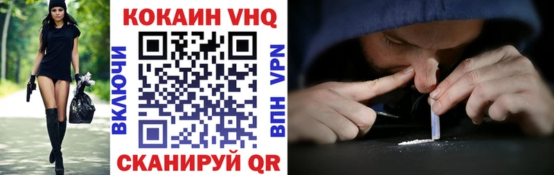 COCAIN VHQ  Руза 
