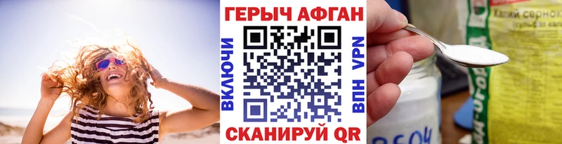 Героин хмурый Руза