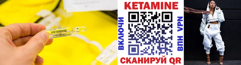 Кетамин ketamine  дарнет шоп  Руза 